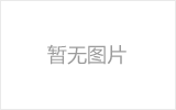 阳江网架的发展史